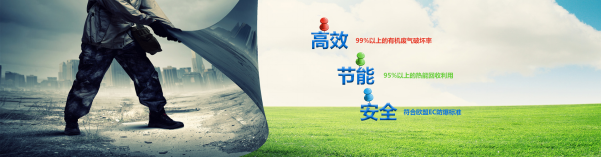 是什么原因讓廢氣治理廠家被人們信賴的？